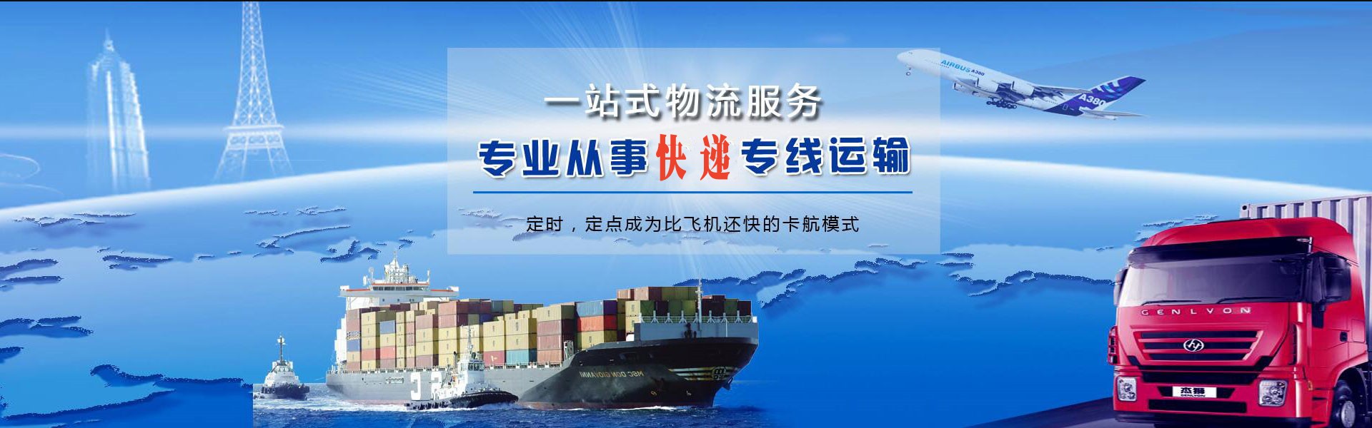 焦作到罗马尼亚物流公司-焦作至罗马尼亚物流专线-焦作空运到罗马尼亚-优时通物流有限公司