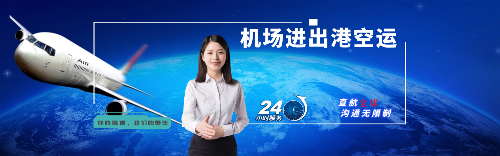 焦作到罗马尼亚物流公司-焦作至罗马尼亚物流专线-焦作空运到罗马尼亚-优时通物流有限公司